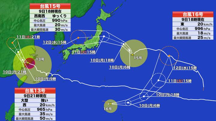 【台風情報】予想進路はどうなる？11日夜に東北上陸か　お盆休み直撃　交通機関に影響も　沿岸部もうねりに注意　静岡県でも大雨か