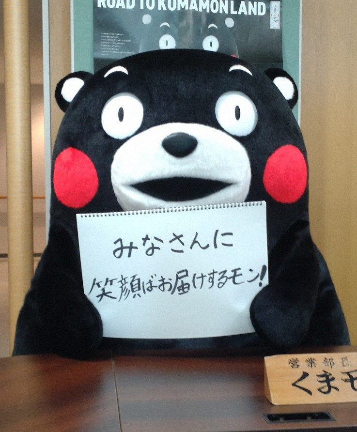 くまモン、16日から活動再開　熊本地震の被災者との交流中心に