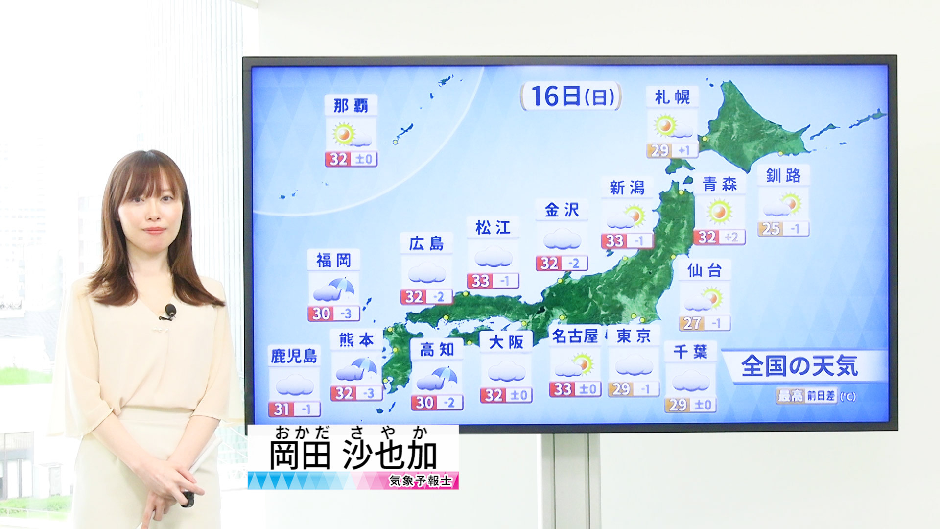 【動画】16日の天気 - きょうも西・東日本は雨への備えを　蒸し暑く 復旧作業中も熱中症対策を（16日7時更新）