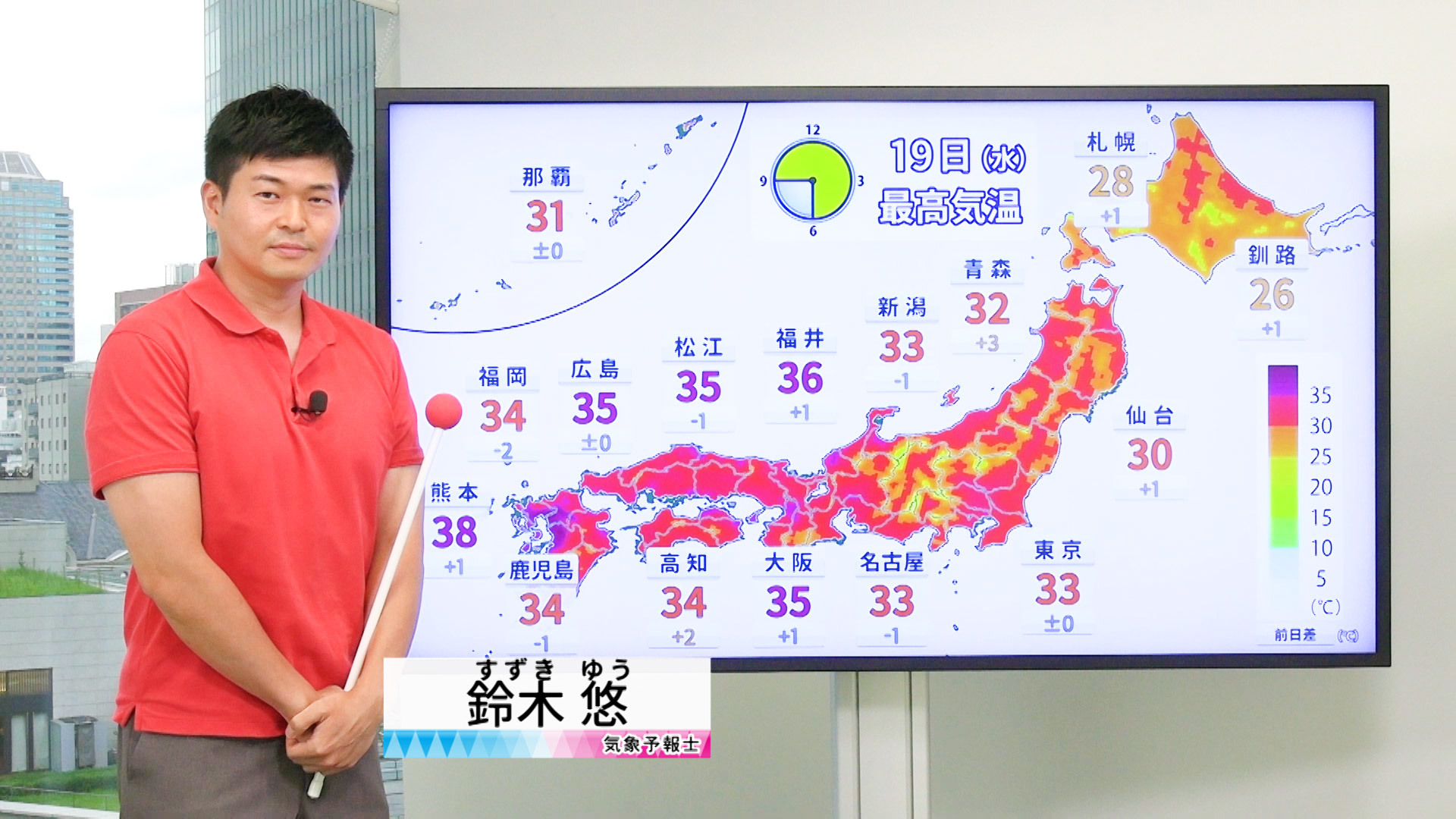【動画】19日の天気 - 水曜は西日本や北陸で猛烈残暑　木曜には関東や東海でも35℃予想（18日19時更新）