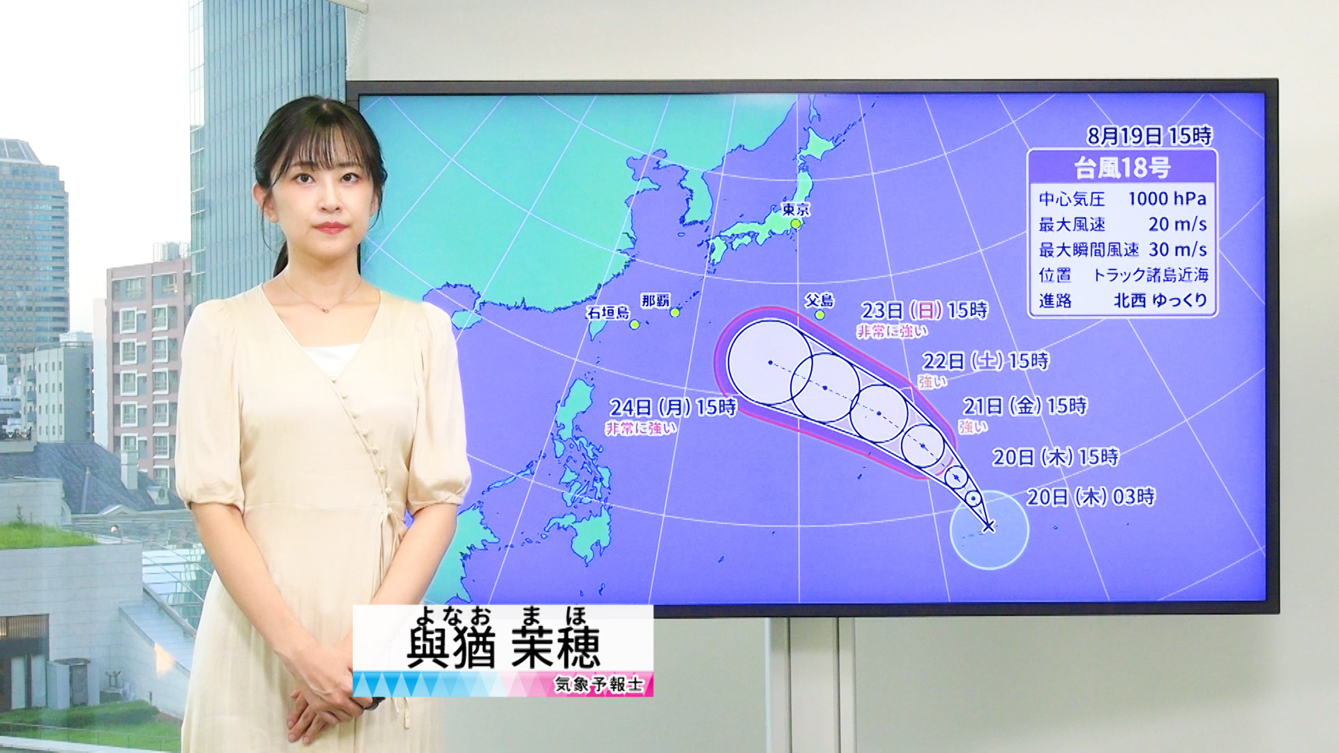 【動画】20日の天気 - 前線の影響で北日本は雨や雷雨　晴れる九州から関東も天気急変に注意（19日18時更新）