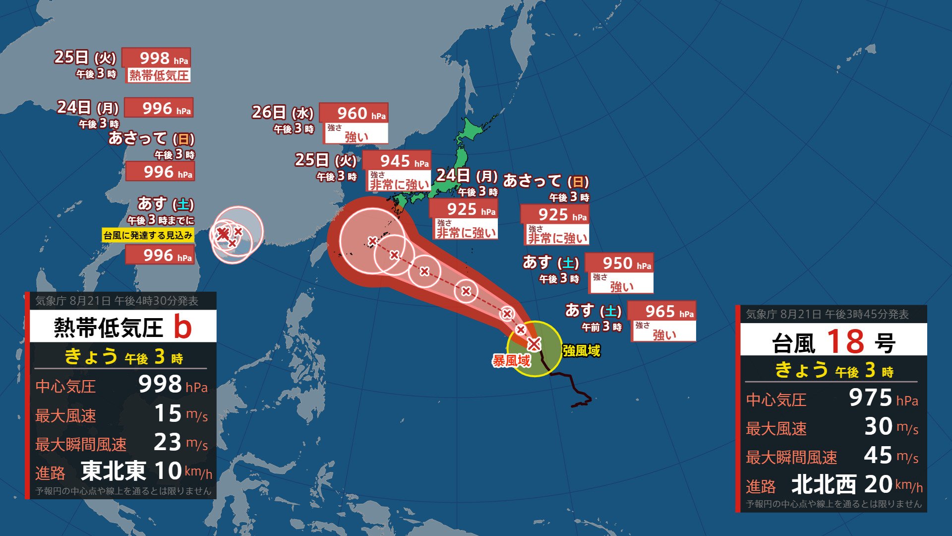 【台風情報】新たな台風発生か　台風18号（ソウデル）23日には非常に強い勢力で小笠原諸島に接近のおそれ（21日午後6時現在）【雨風シミュレーション（22日〜9月1日）】