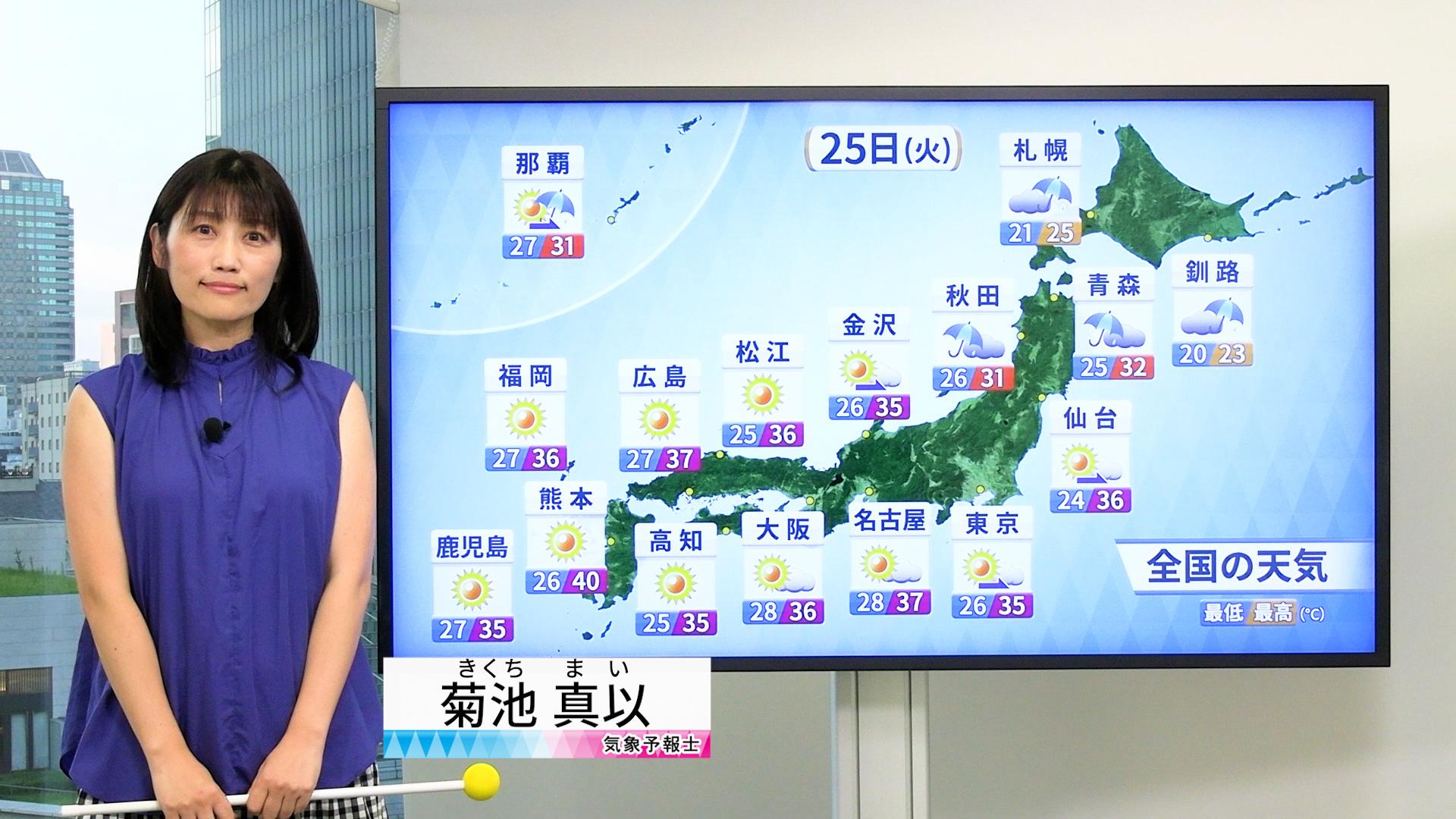 【動画】25日の天気 - 西日本は40℃酷暑日予想も　台風18号が沖縄に接近（24日19時更新）