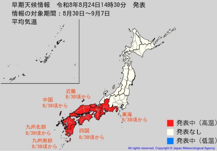 【早期天候情報】東海・近畿・中国・四国・九州で「この時期としては10年に1度程度」著しい高温の可能性　8月30日ごろ〜【雨と風のシミュレーション】