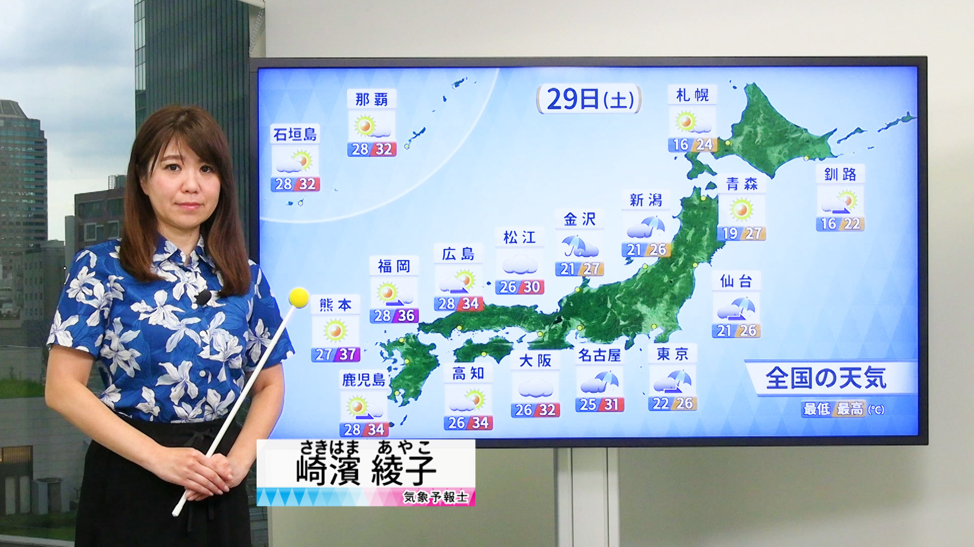 【動画】29日の天気 - 北陸で再び雨  東日本も断続的に雨　九州では暑さに警戒を（28日19時更新）