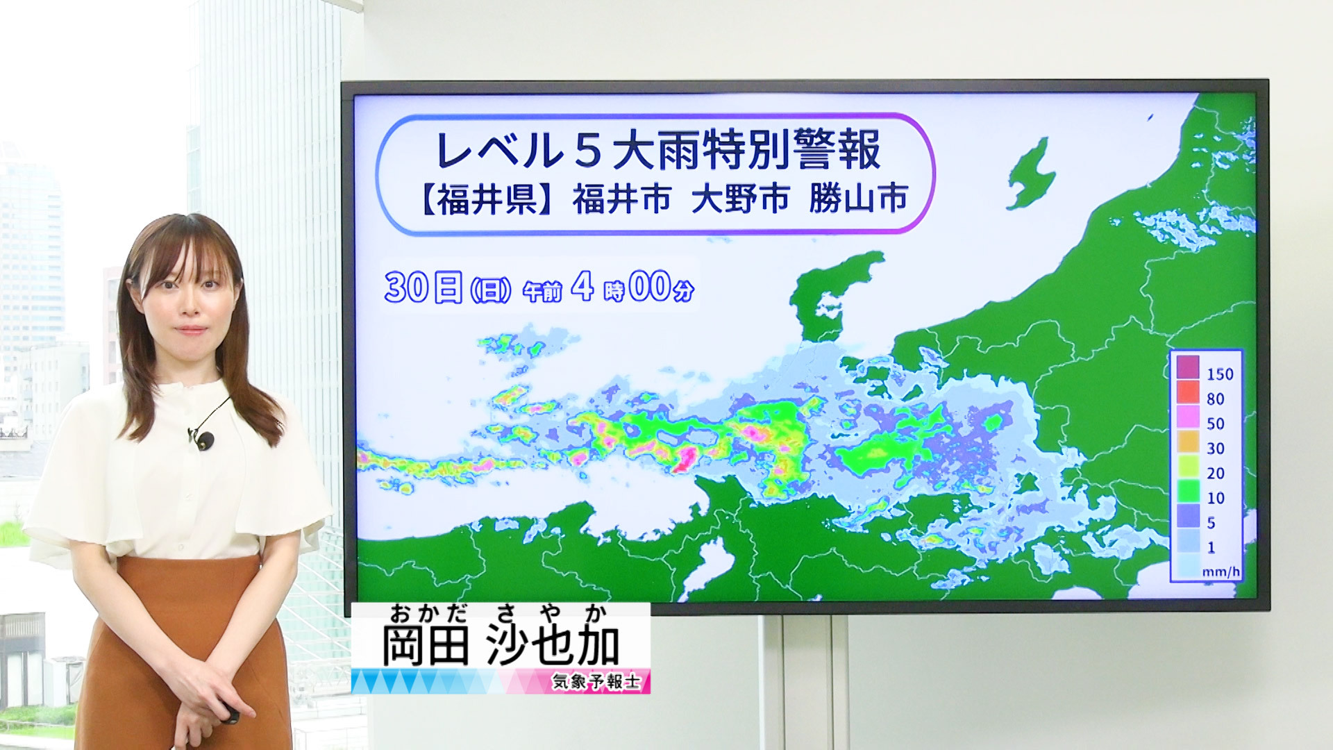 【動画】30日の天気 - 福井県に大雨特別警報　西日本や東海は厳しい残暑続く（30日7時更新）