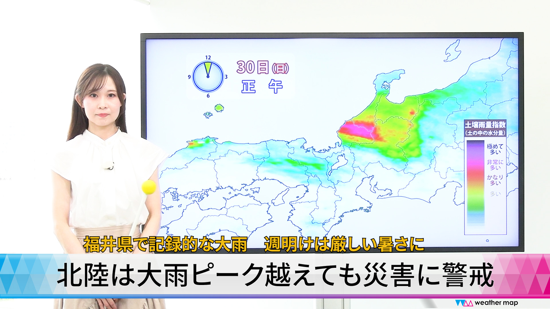 【動画解説】北陸は大雨ピーク越えても災害に警戒　福井県で記録的な大雨　週明けは厳しい暑さに