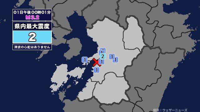 【地震】熊本県内で震度2 熊本県天草・芦北地方を震源とする最大震度2の地震が発生 津波の心配なし