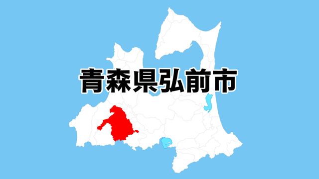 追加　自主避難所開設　弘前市