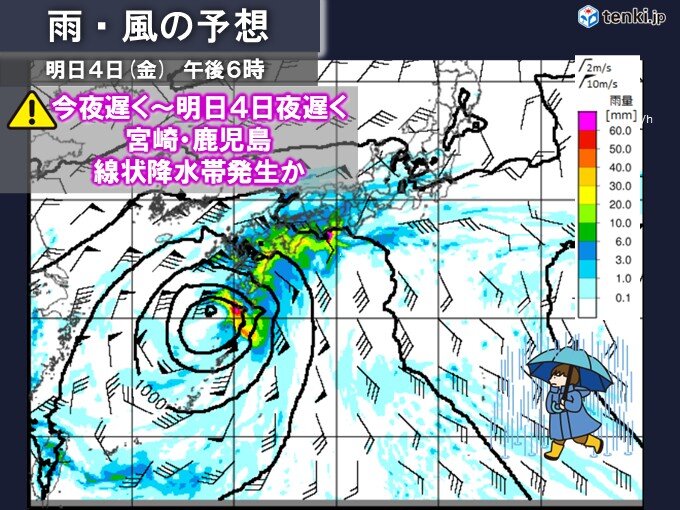今日3日午後は大雨エリア拡大　九州南部で今夜から線状降水帯か　週末は関東も警戒