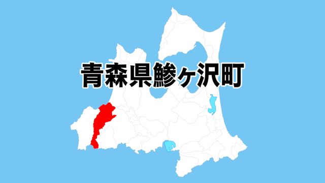 中村川増水（鯵ヶ沢町）3日0時10分現在