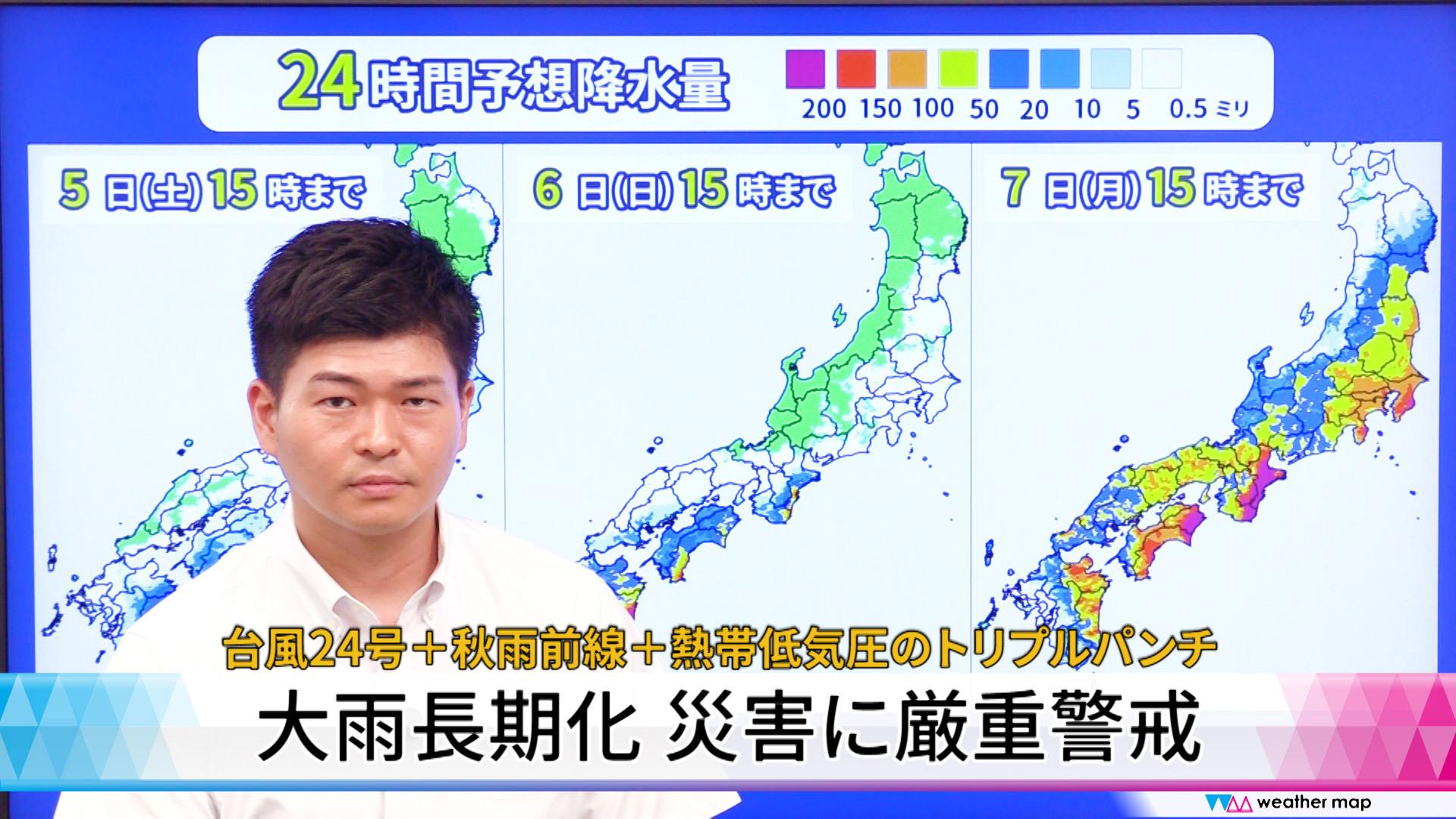 【動画解説】大雨長期化　災害に厳重警戒　台風24号＋秋雨前線＋熱帯低気圧のトリプルパンチ