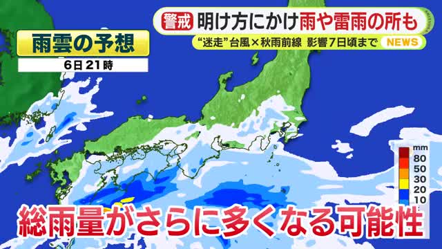 大雨で予定を変更した人も　週末から週明けの静岡県内　警報級の大雨に警戒　気象台も注意・警戒を呼び掛け