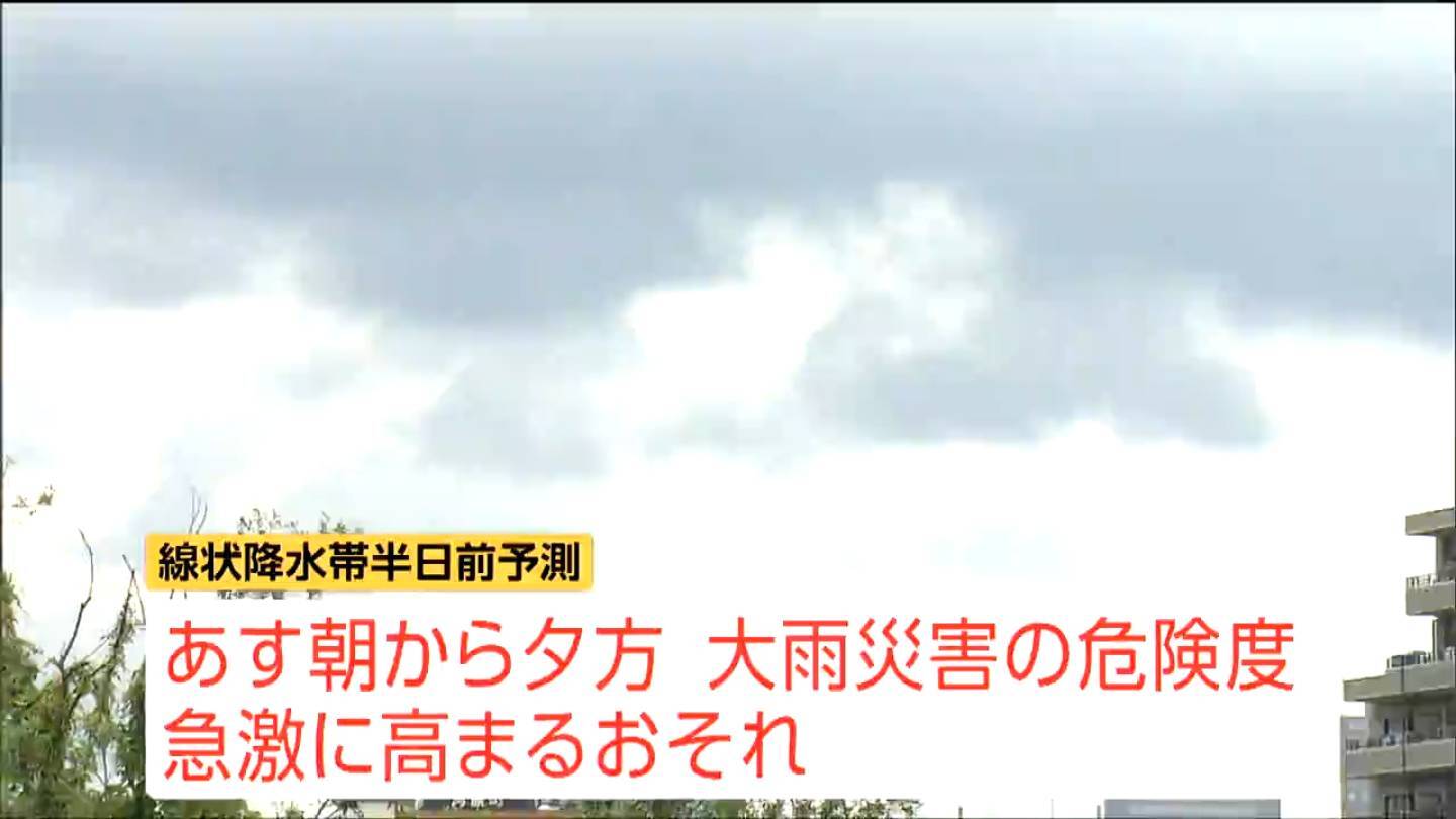 7日（月）は宮城で線状降水帯発生のおそれ　土砂災害に厳重警戒　午後6時までの予想24時間最大降水量は東部・西部ともに200ミリ