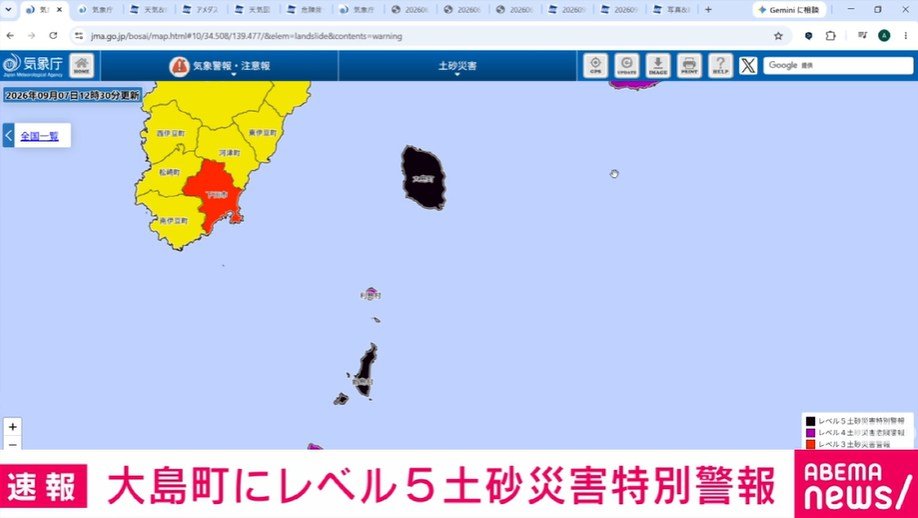 大島町にレベル5土砂災害特別警報