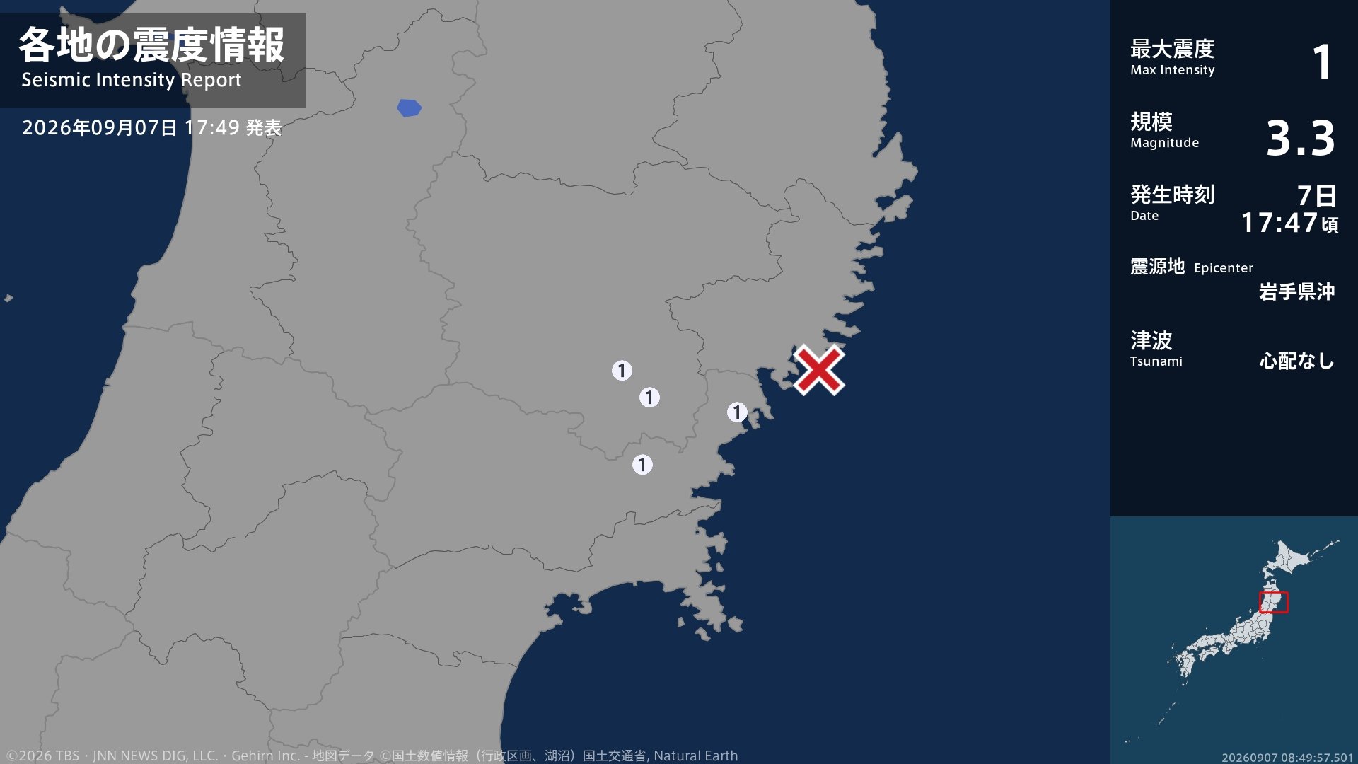 岩手県、宮城県で最大震度1の地震　岩手県・一関市、宮城県・気仙沼市、登米市