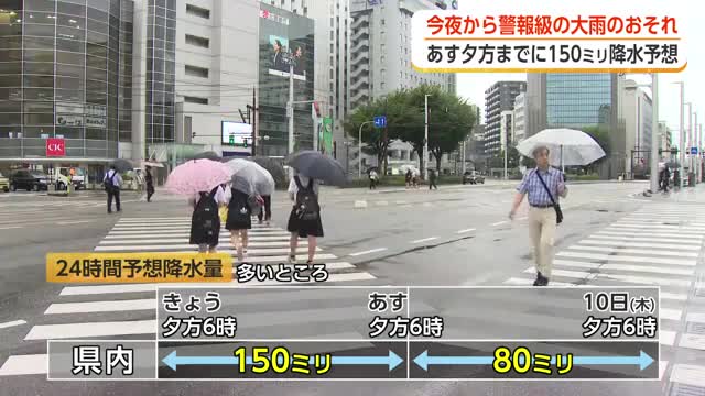 富山県、8日夜から警報級の大雨おそれ　土砂災害や浸水に警戒を　雨雲が停滞すれば「さらに危険」な状況も