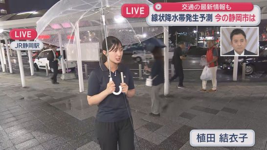 【中継】植田結衣子アナウンサーが静岡駅から中継