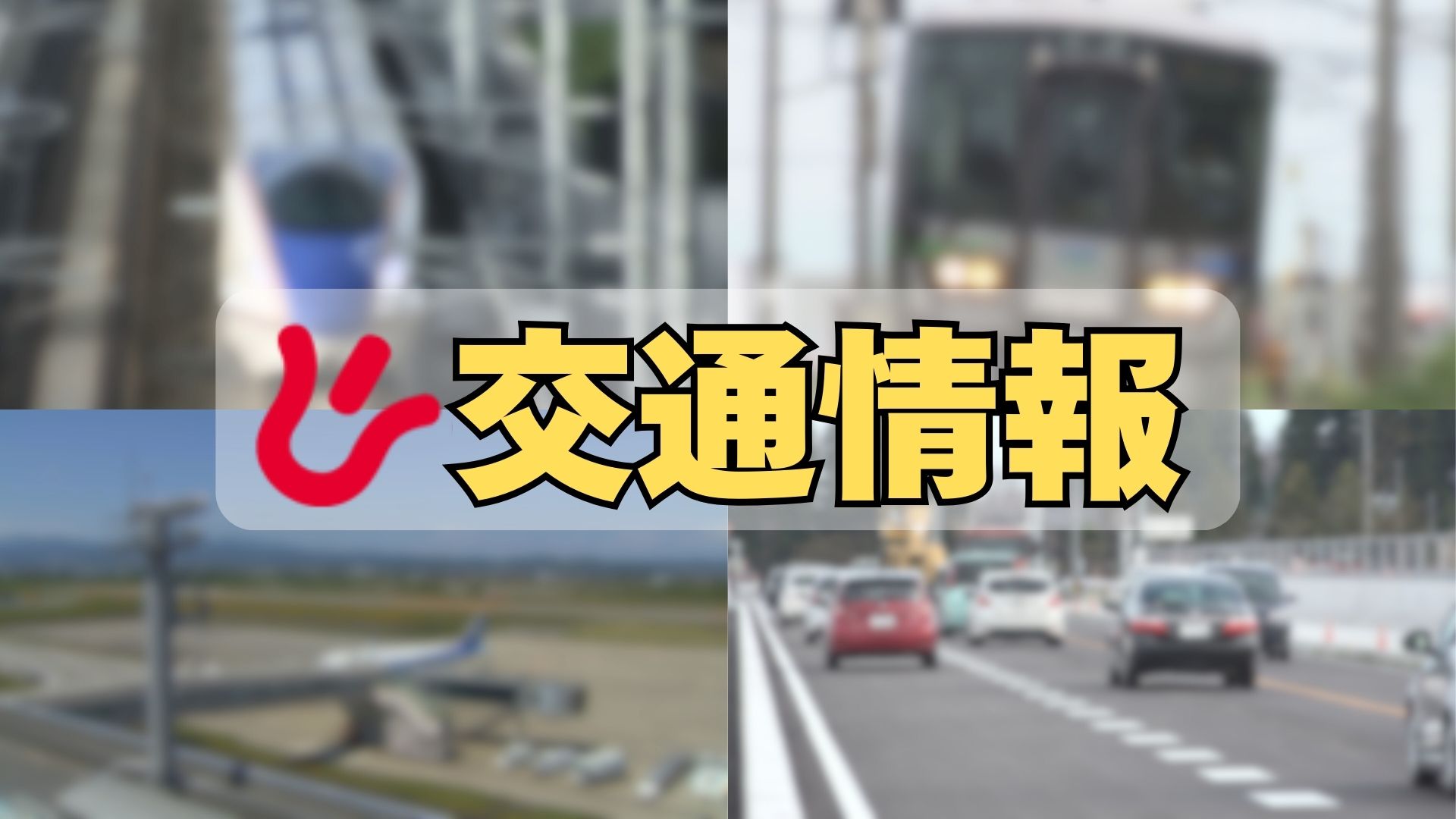 【列車情報】10日（木）JR高山線は特急「ひだ」計4本が区間運休　JR東海管内の大雨の影響　高山〜富山間で午前から昼過ぎにかけての移動は注意【9日午後11時 JR西日本金沢支社】