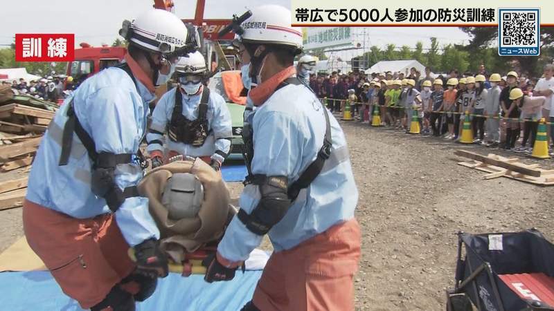 帯広で5000人参加　大規模防災訓練