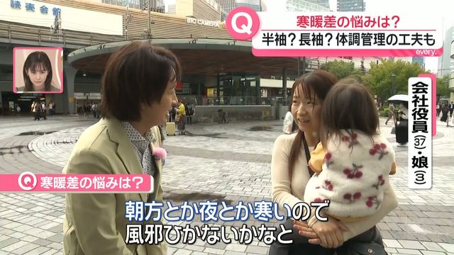 「急に秋…」気温10月並みに　街の人に聞く“寒暖差の悩み”