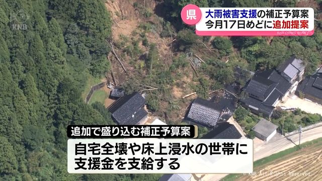 先月の記録的大雨被害　県が追加の補正予算案提出へ　自宅全壊世帯への支援など盛り込む　富山県