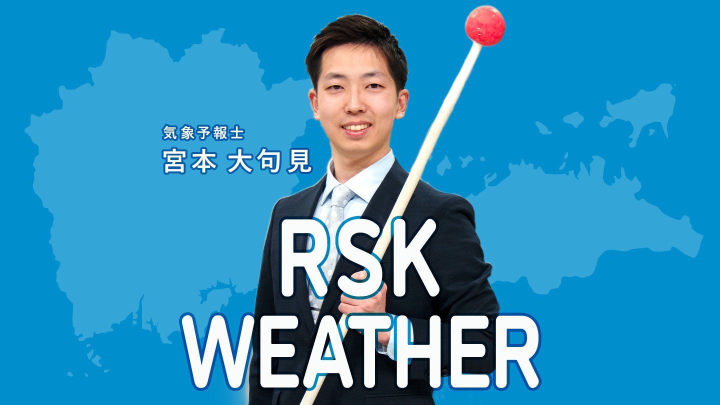 【気象】11日 瀬戸内地方は夜もおおむね曇り　12日 朝の最低気温は岡山と高松で23度 津山で20度 雲が広がりやすいものの晴れる時間もある見込み
