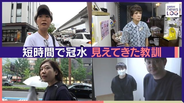 名古屋 大雨で得た教訓 危険な雨...足元は何がいい？職場からどう帰宅？店舗を守るには？『news LOG』