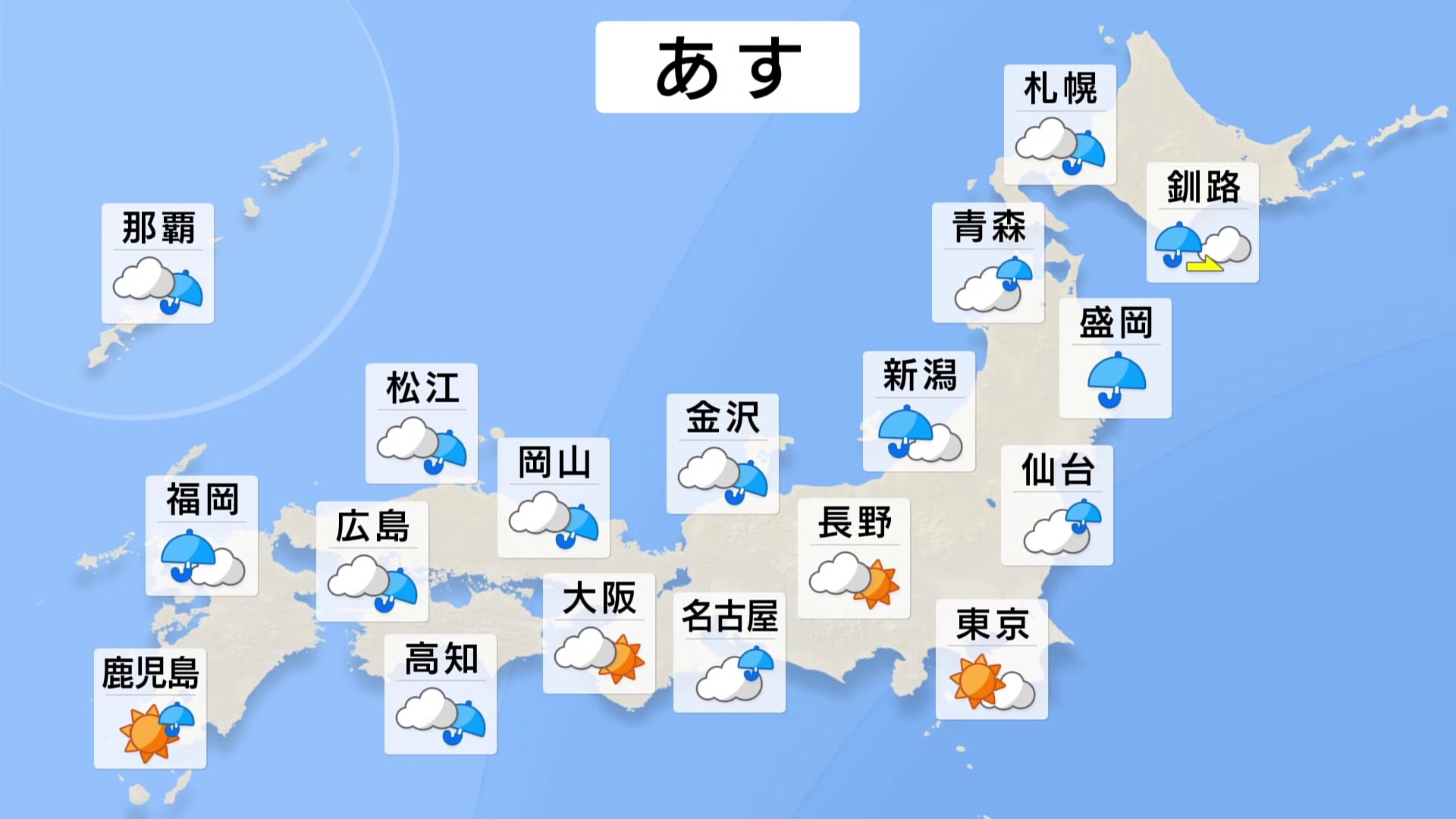 あす（14日）秋雨前線が北上し日本海側中心に雨降りやすく激しく降る所もある見込み　広い範囲で晴れる関東も午後は内陸中心に雷雨の所がある予想