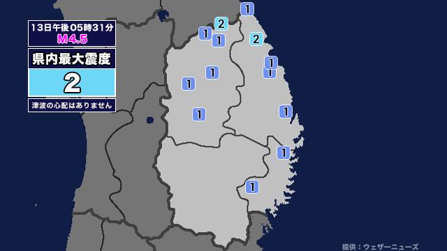 【地震】岩手県内で震度2 津軽海峡を震源とする最大震度3の地震が発生 津波の心配なし