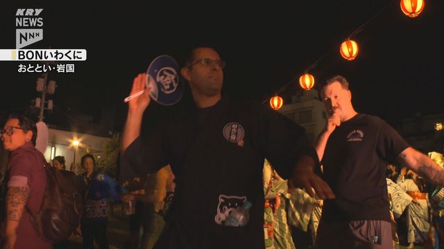 20年ぶり復活の盆踊り　岩国・麻里布で「BONいわくに」
