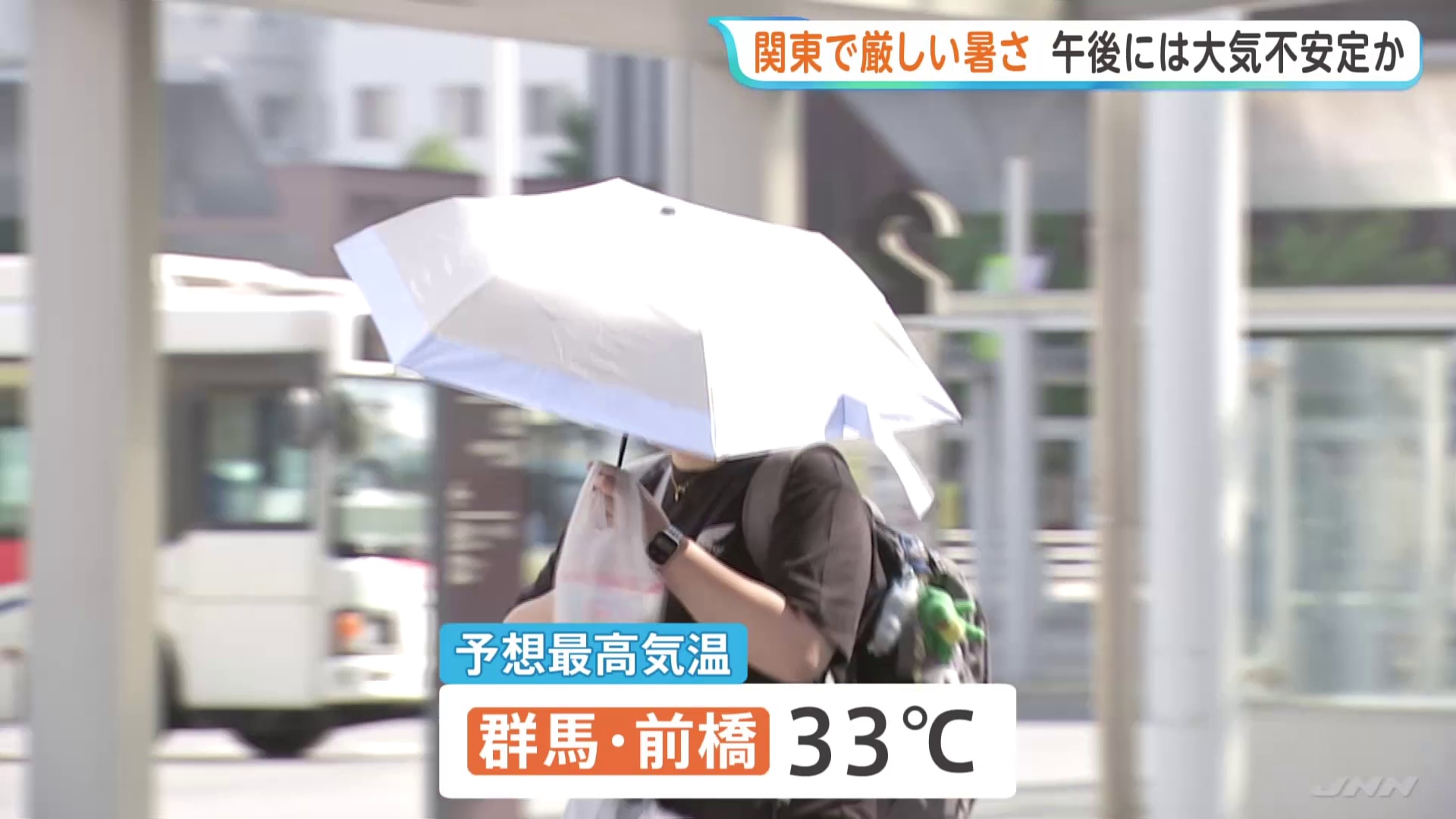 関東で久しぶりに晴れ間 埼玉・熊谷市では猛暑日予想　午後からは関東北部を中心に落雷や急な強い雨などに注意