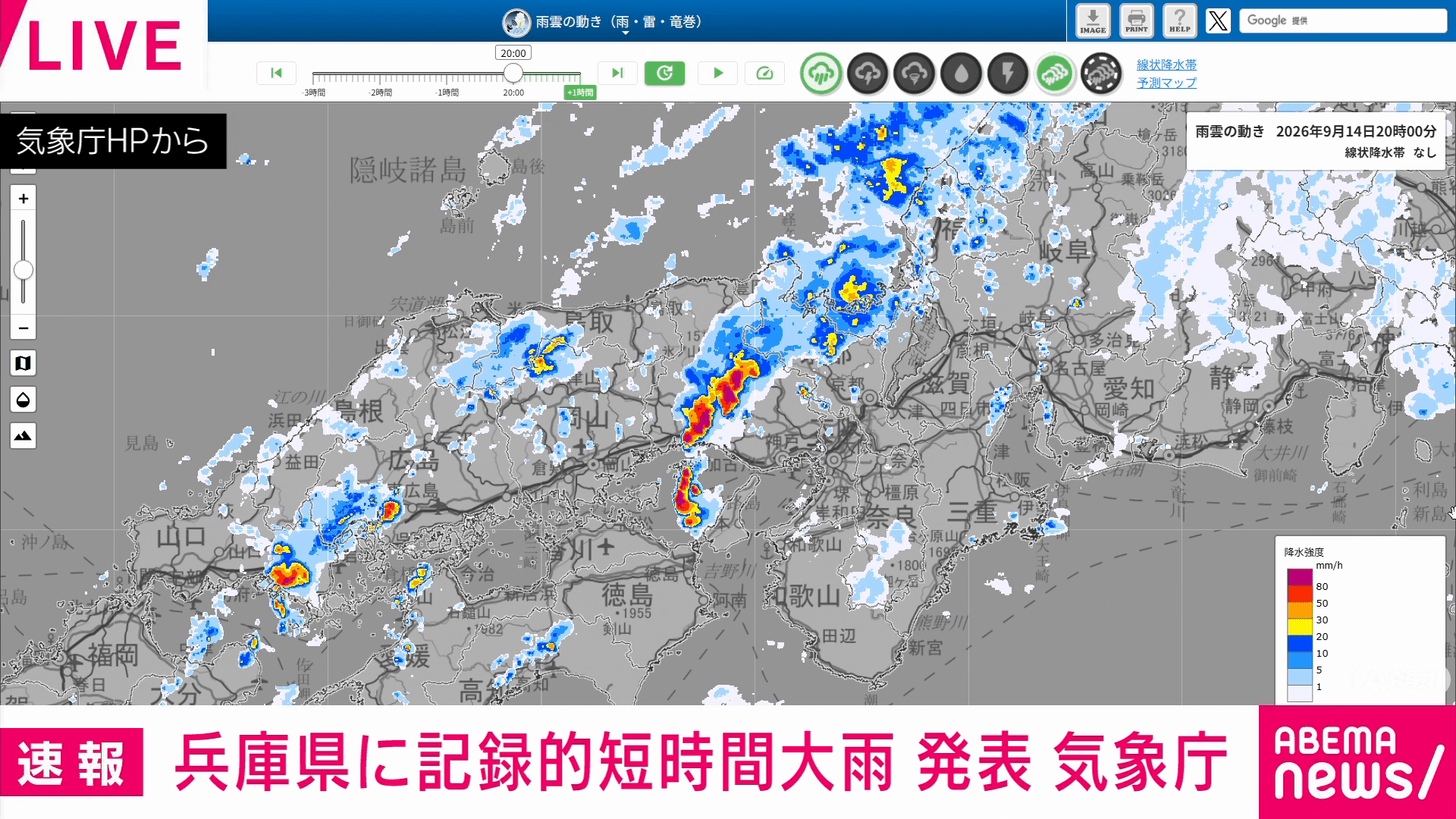 兵庫県に記録的短時間大雨発表 気象庁