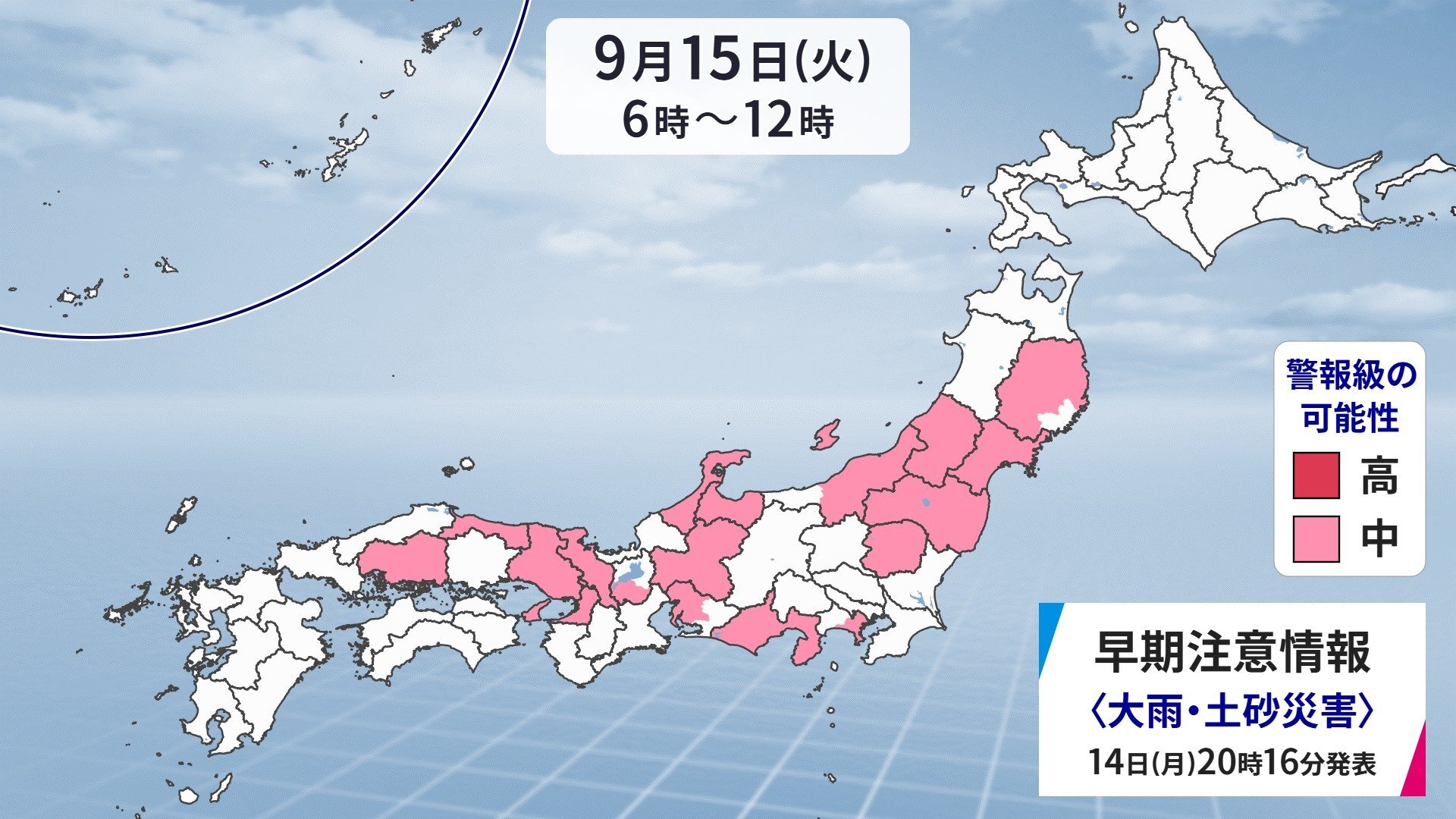 【大雨情報】あす15日昼前まで「警報級大雨」のおそれ　低い土地の浸水・河川の増水・土砂災害に十分注意を　広島