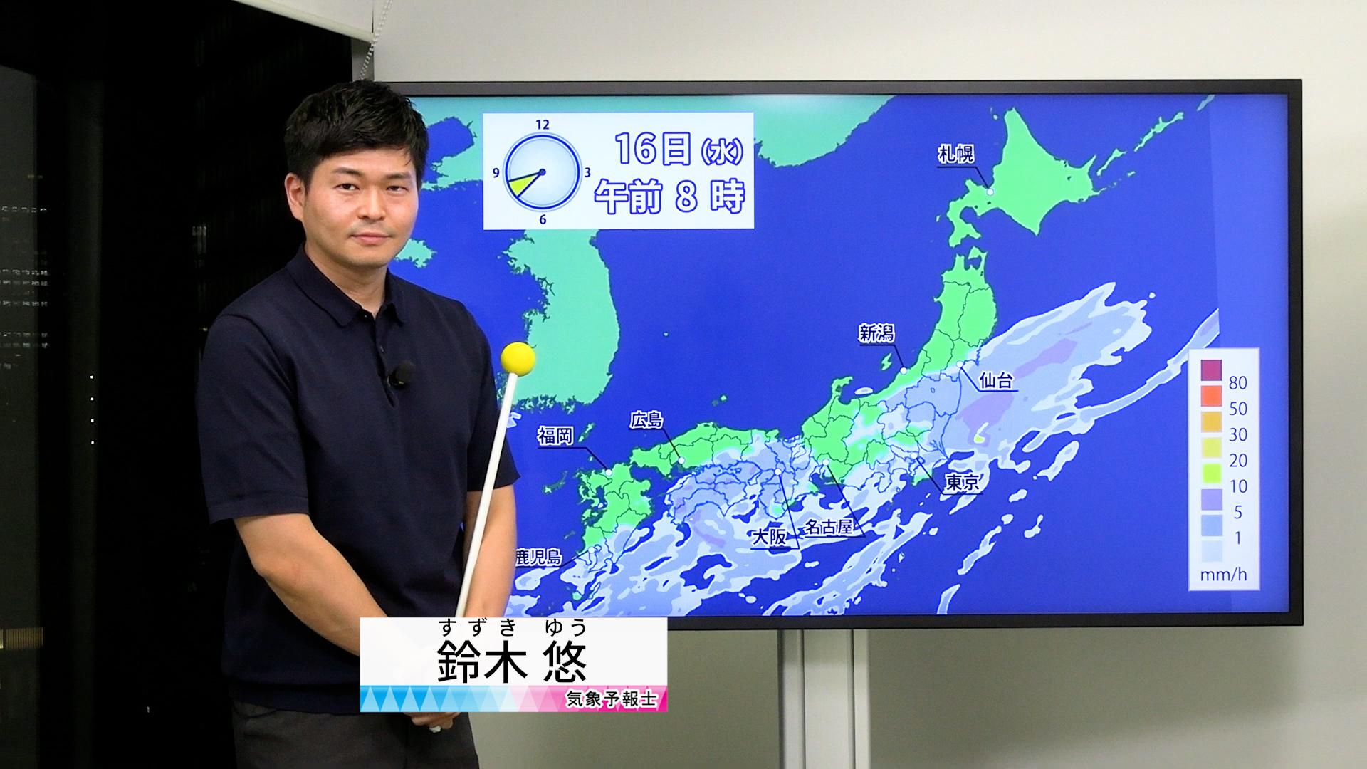 【動画】16日の天気 - 秋雨前線に近い太平洋側で雨　関東は雨具が手放せず気温ダウン（15日19時更新）