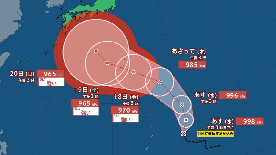 【台風情報】16日未明までに新たな台風に発達へ　最大瞬間風速50m/s・965hPa予想..19日に日本の南に接近か、シルバーウィーク全国各地の天気【気象庁15日午後3時発表の最新進路予想】