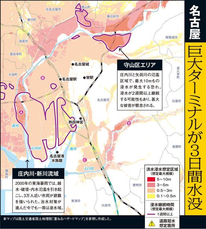 【災害級豪雨時の名古屋水没マップ】巨大ターミナル・名古屋駅周辺は「かつては誰も使っていなかった場所、つまり浸水リスクの高い場所」3日以上にわたり水没する最悪予測も
