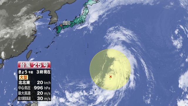 【山口天気 朝刊9/17】きょう17日(木)は貴重な洗濯日和　18日(金)は本降りの雨に　台風25号発生…シルバーウィークは東日本に接近へ