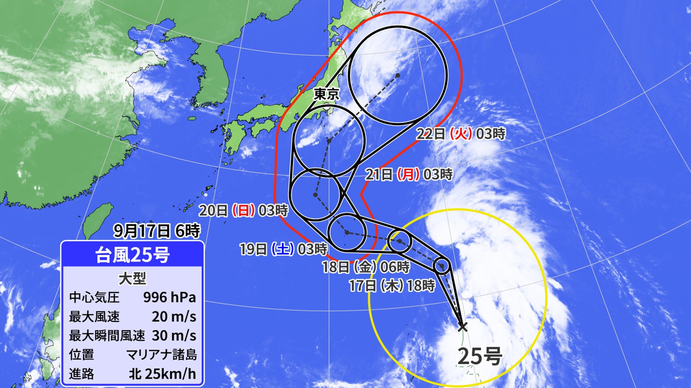 【台風情報】大型の「台風25号」発生　暴風域を伴いシルバーウィークに関東地方などに接近か　「警報級大雨」のおそれも【気象庁・雨風の予想シミュレーション】