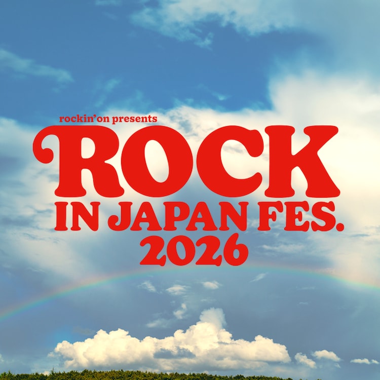 台風接近中の「ロッキン」9月20日と21日の開催可否は現在も確認中、本日18:00までに新たなアナウンス