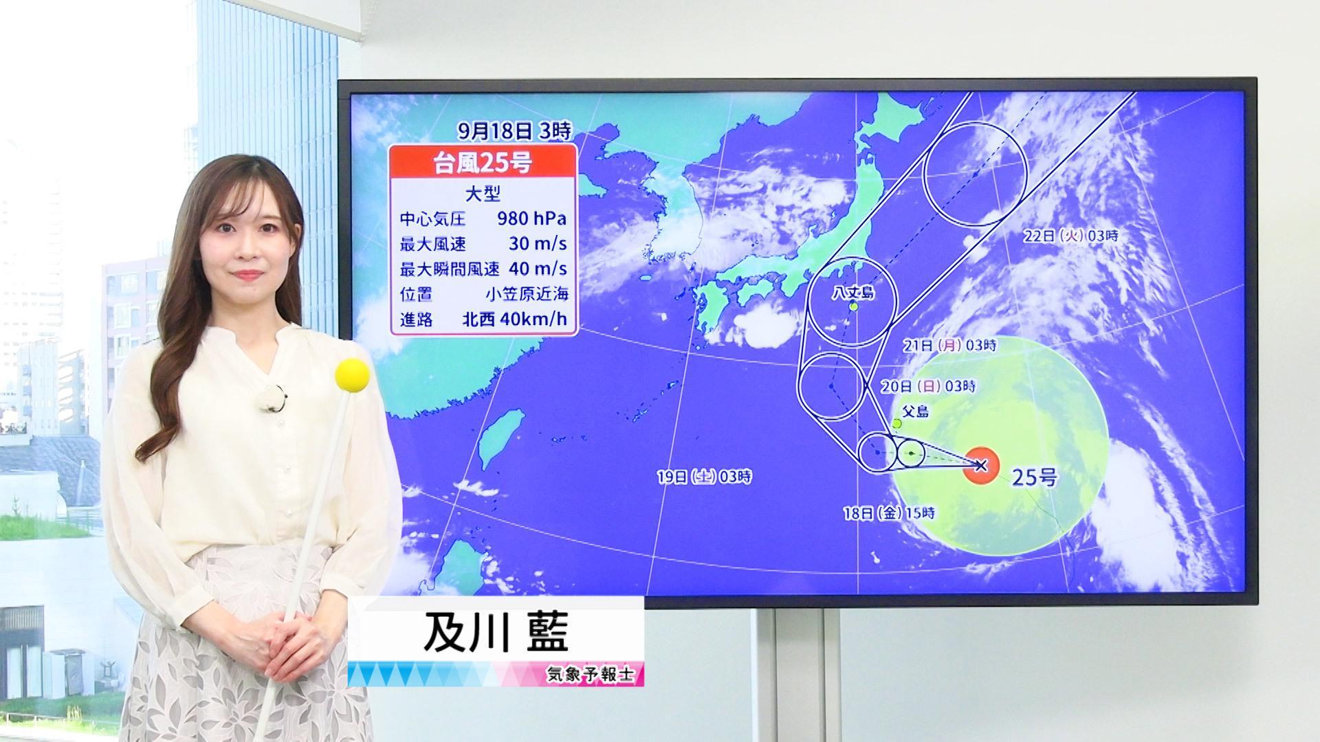 【動画】18日の天気 - 西日本を中心に雨　九州で激しい雨　台風25号 小笠原諸島接近へ　関東も日曜日から荒天（18日7時更新）