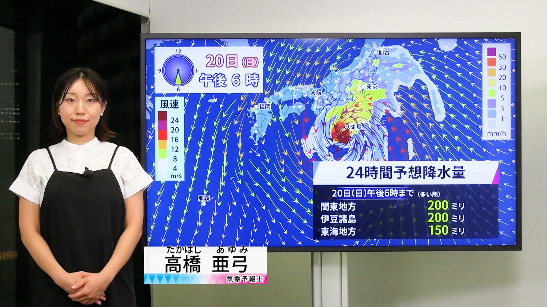 【動画】19日の天気 - 雲が優勢  九州は本降りの雨　台風25号が小笠原諸島に最接近（18日19時更新）