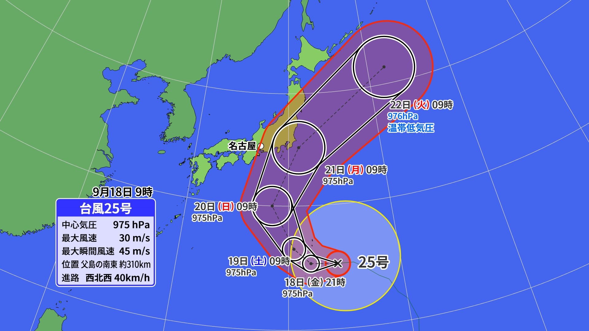 【台風情報】台風25号 今後の進路は? 雨･風シミュレーション 東海地方はきょう各地で「真夏日に」 愛知･名古屋･岐阜･三重の天気予報（9/18 昼）