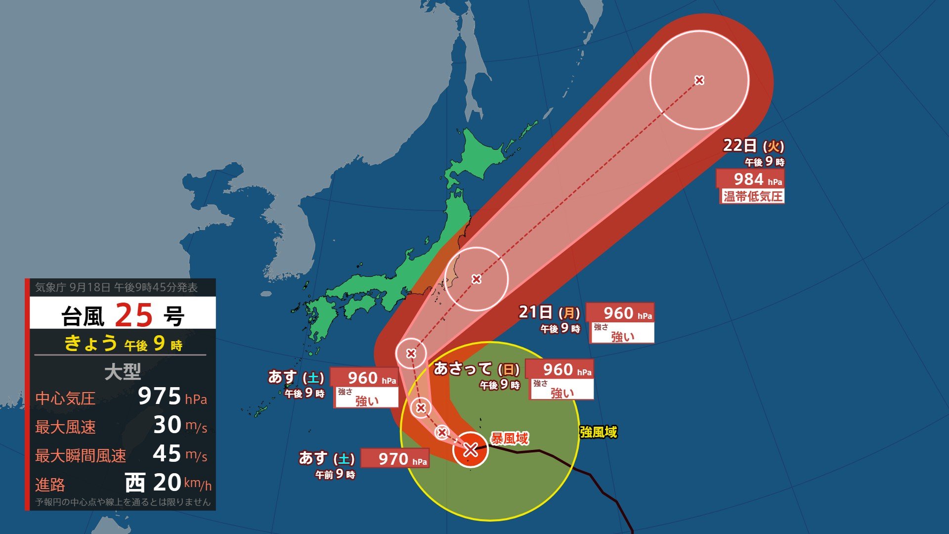 【台風情報】大型の台風25号（ドゥージェン）21日にも宮城に最接近か　5連休のシルバーウィークへの影響は?