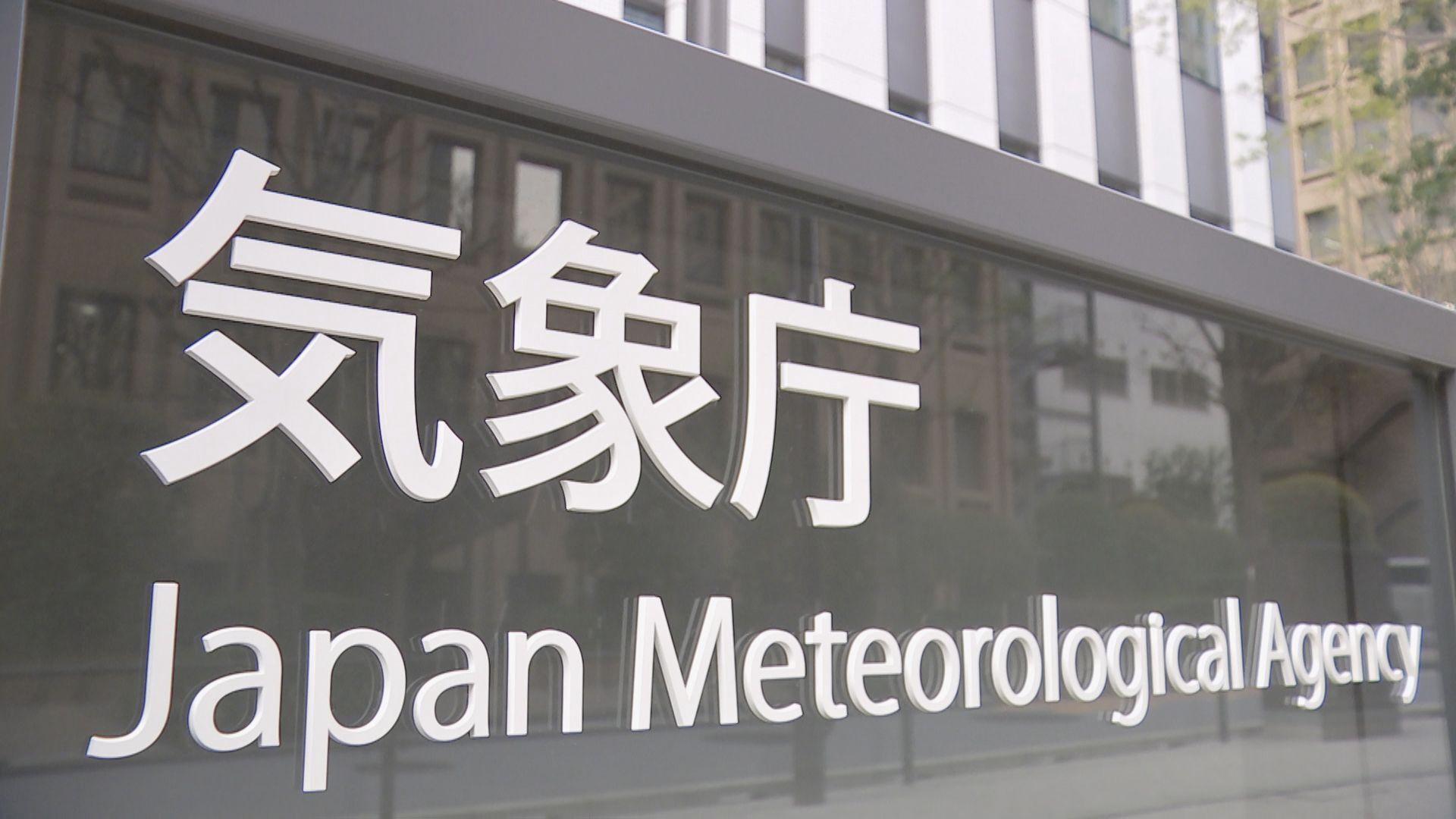 【速報】関東甲信地方と東海地方に線状降水帯“半日前予測”情報発表　21日昼前～夜遅くにかけ【20日午後11時現在】
