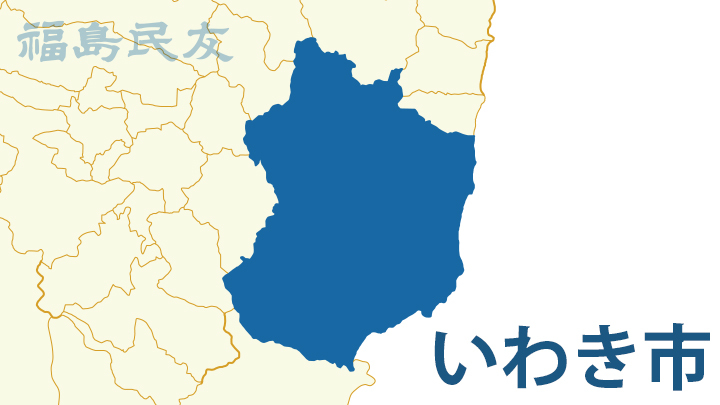 いわき市全域にレベル3「高齢者等避難」を発令　台風25号接近