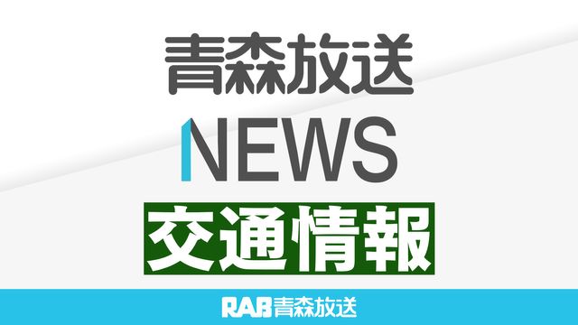 【台風25号の影響】青森空港、三沢空港発着の東京便　計8便欠航