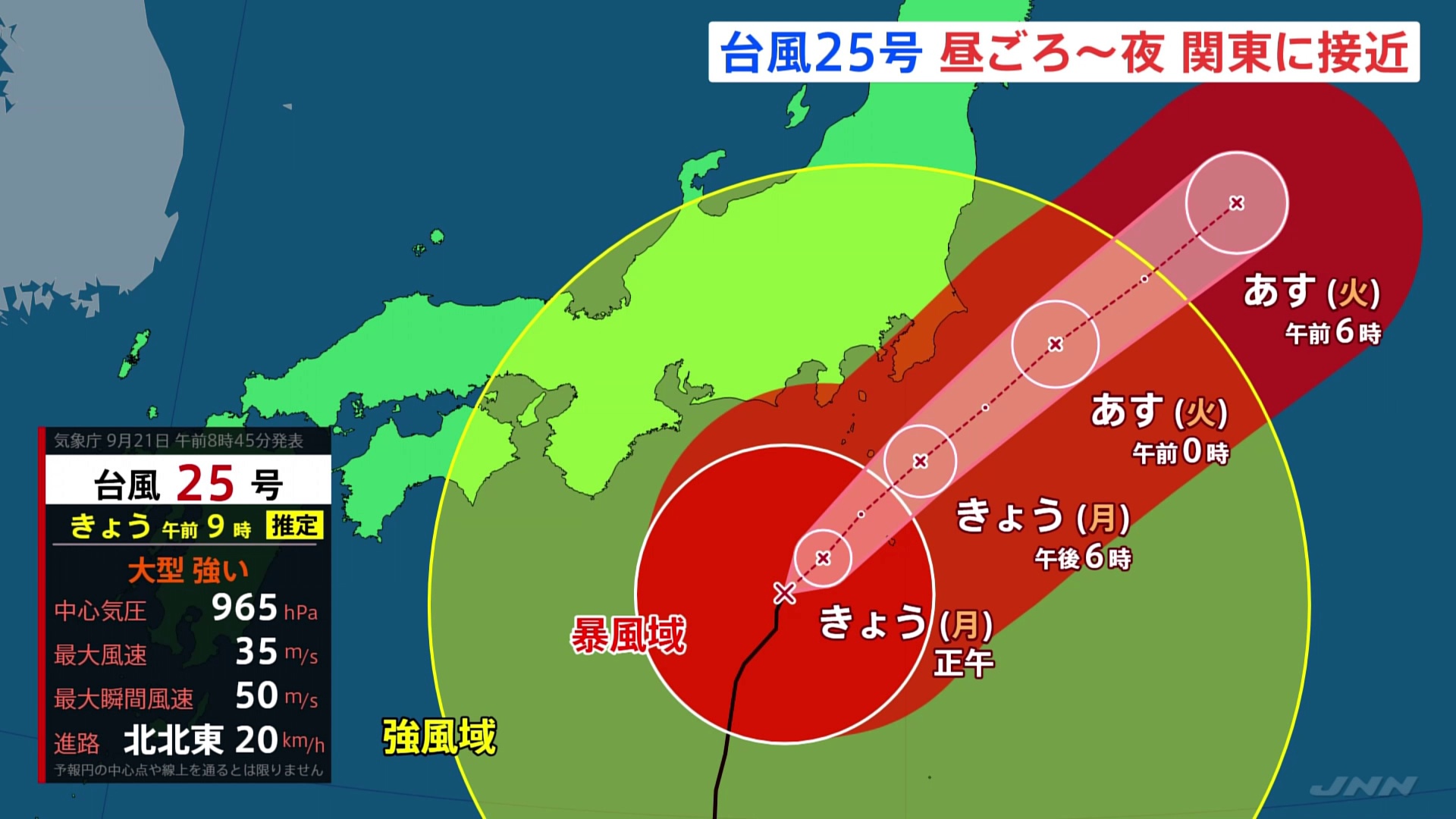 【台風25号】昼ごろ～夜にかけて関東地方に接近へ 大型で強い勢力維持しながら北上 千葉ですでに冠水などの被害