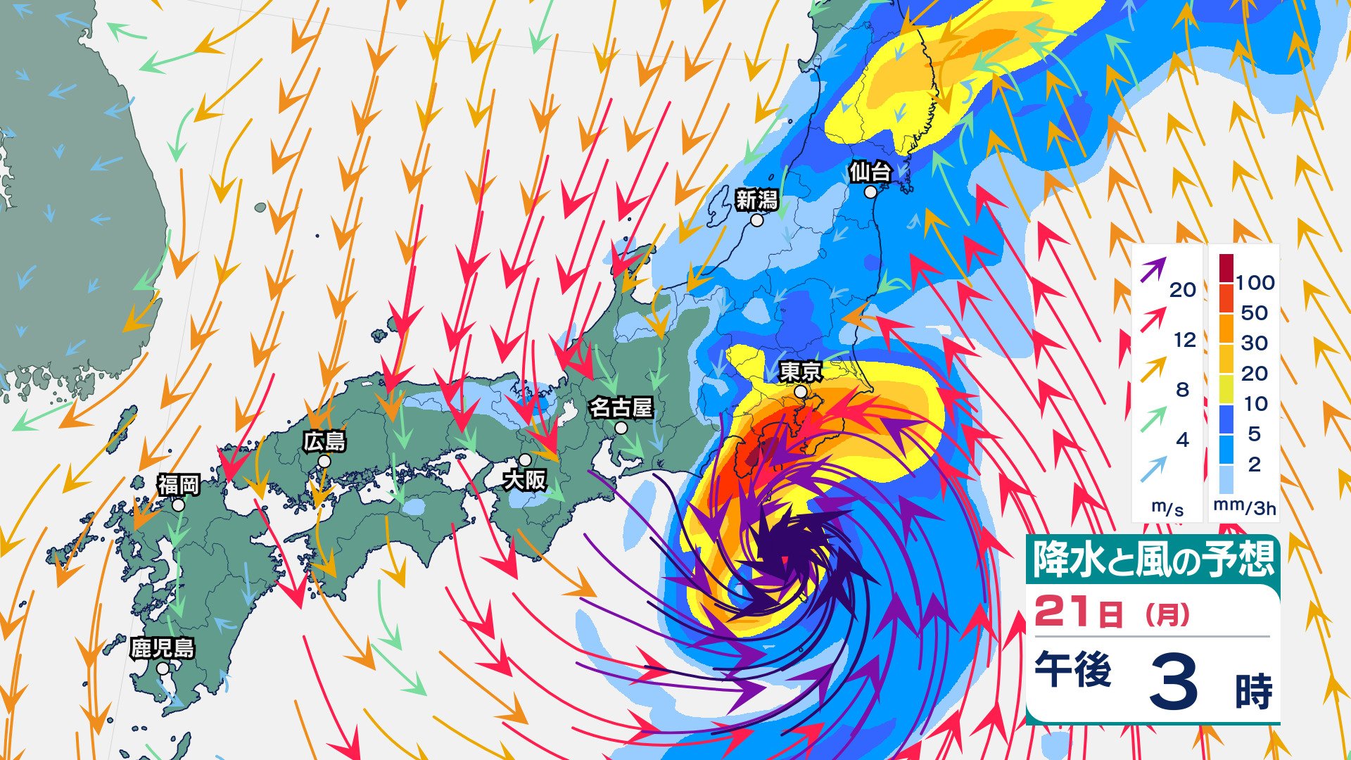 【※11時15分更新※台風25号】21日昼過ぎから夜遅くにかけて、関東甲信地方にかなり接近する見込み　関東甲信地方と東海地方では、今後線状降水帯が発生する可能性も【雨と風のシミュレーション】