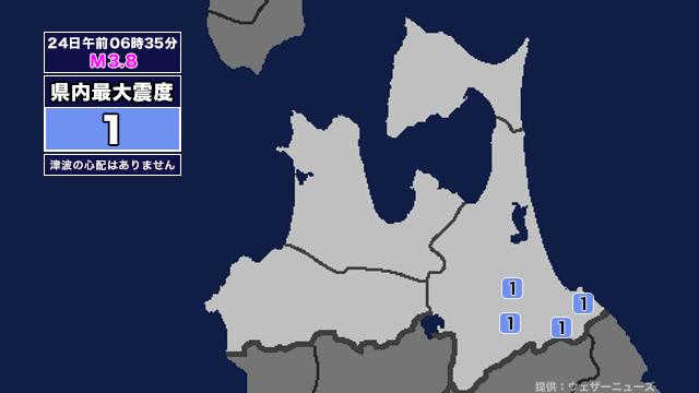 【地震】青森県内で震度1 岩手県沖を震源とする最大震度2の地震が発生 津波の心配なし
